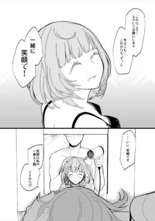 武○Pと○垣楓さんが初Hでメチャクチャイチャイチャする本 Page #29