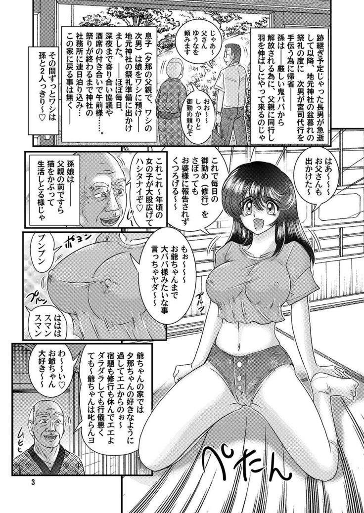 Seirei Tokusou SEVEN