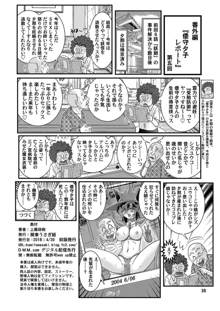 Seirei Tokusou SEVEN