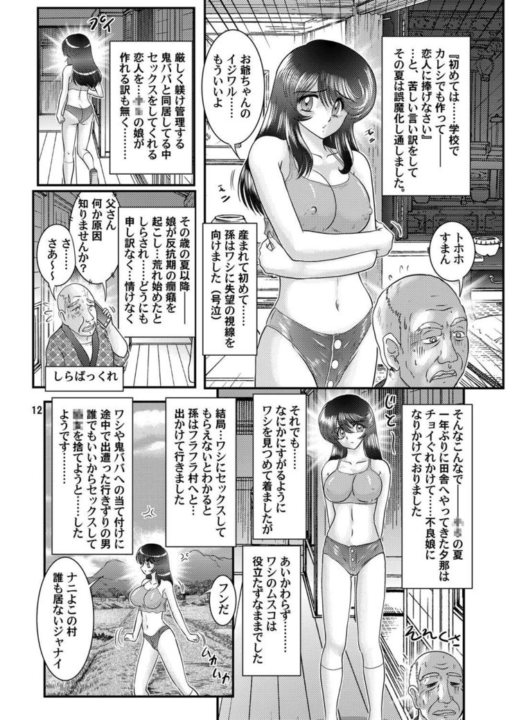 Seirei Tokusou SEVEN