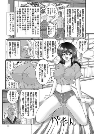 Seirei Tokusou SEVEN Page #3