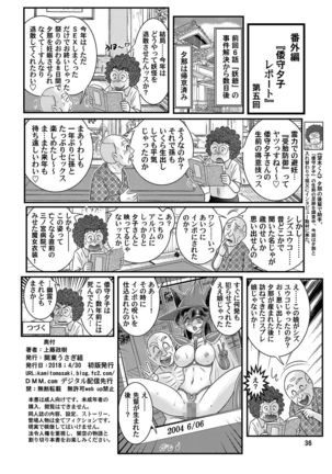 Seirei Tokusou SEVEN - Page 36