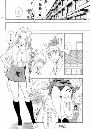 Kokuchou Renbo - Page 27