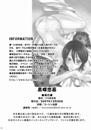 Kokuchou Renbo Page #29