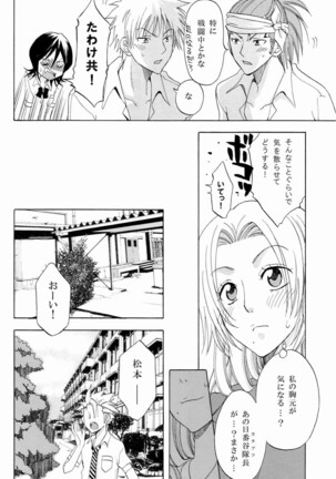 Kokuchou Renbo - Page 7