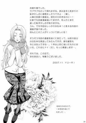 Kokuchou Renbo - Page 28