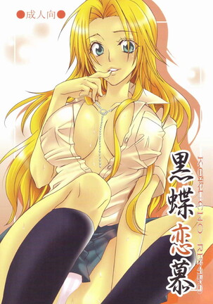 303px x 432px - Bleach - Hentai Manga, Doujins, XXX & Anime Porn
