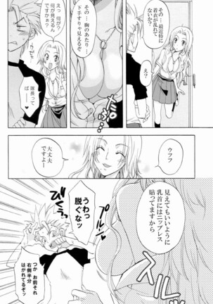 Kokuchou Renbo - Page 5