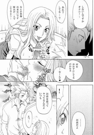 Kokuchou Renbo - Page 14