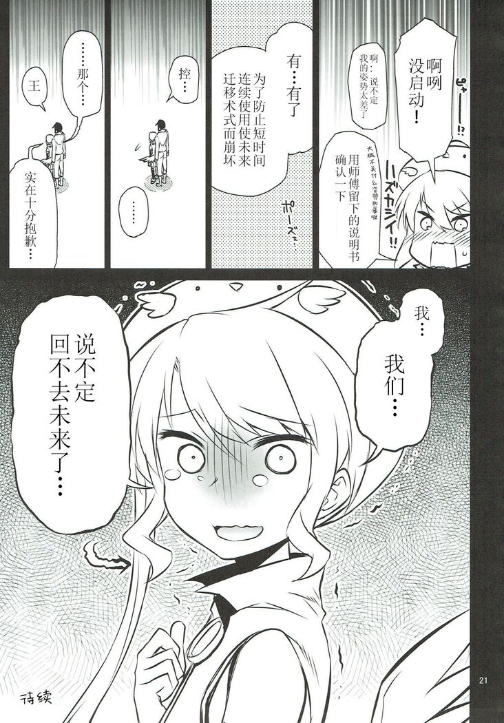 Anna Tore 5