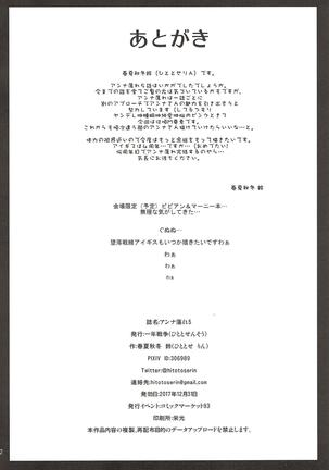 Anna Tore 5 Page #22