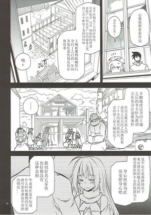 Anna Tore 5 Page #18