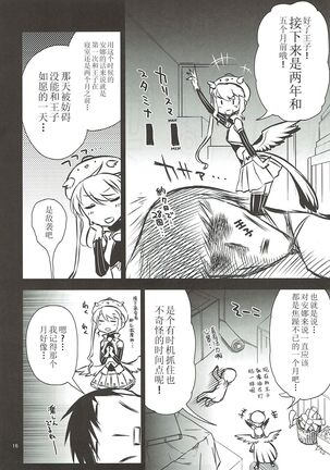 Anna Tore 5 Page #16