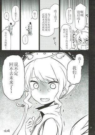 Anna Tore 5 Page #21