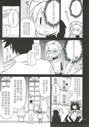 Anna Tore 5 Page #19