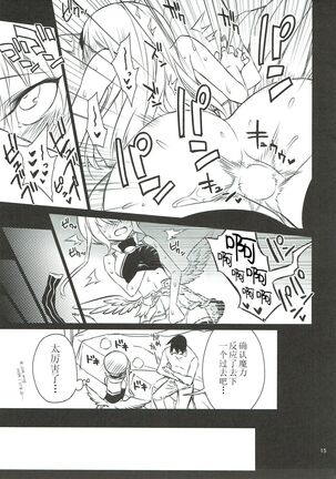 Anna Tore 5 Page #15