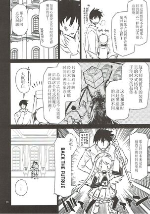 Anna Tore 5 Page #20
