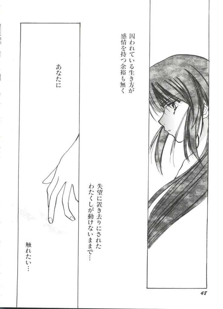 Denei Tama Tebako Bishoujo Doujinshi Anthology Vol. 3 - G-Lover