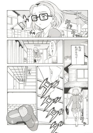Denei Tama Tebako Bishoujo Doujinshi Anthology Vol. 3 - G-Lover Page #106