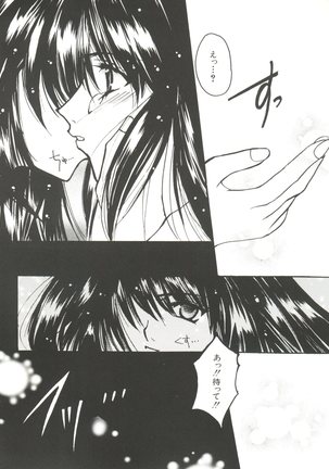 Denei Tama Tebako Bishoujo Doujinshi Anthology Vol. 3 - G-Lover Page #61