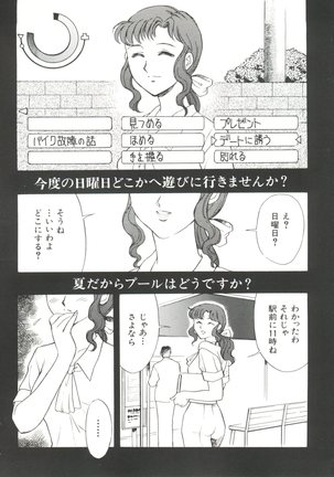 Denei Tama Tebako Bishoujo Doujinshi Anthology Vol. 3 - G-Lover Page #129