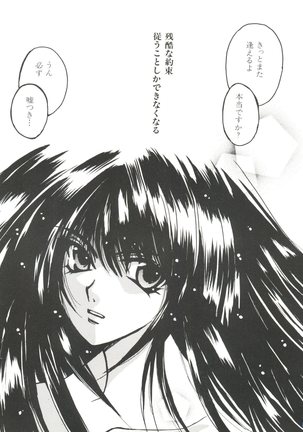 Denei Tama Tebako Bishoujo Doujinshi Anthology Vol. 3 - G-Lover Page #51
