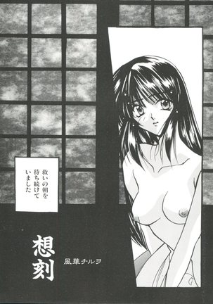Denei Tama Tebako Bishoujo Doujinshi Anthology Vol. 3 - G-Lover Page #42