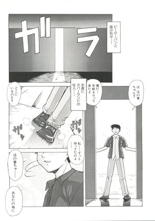 Denei Tama Tebako Bishoujo Doujinshi Anthology Vol. 3 - G-Lover Page #25
