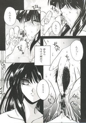 Denei Tama Tebako Bishoujo Doujinshi Anthology Vol. 3 - G-Lover Page #47