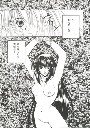 Denei Tama Tebako Bishoujo Doujinshi Anthology Vol. 3 - G-Lover Page #49