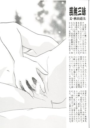 Denei Tama Tebako Bishoujo Doujinshi Anthology Vol. 3 - G-Lover Page #72