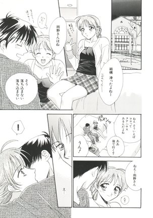 Denei Tama Tebako Bishoujo Doujinshi Anthology Vol. 3 - G-Lover - Page 77