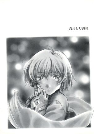 Denei Tama Tebako Bishoujo Doujinshi Anthology Vol. 3 - G-Lover Page #147