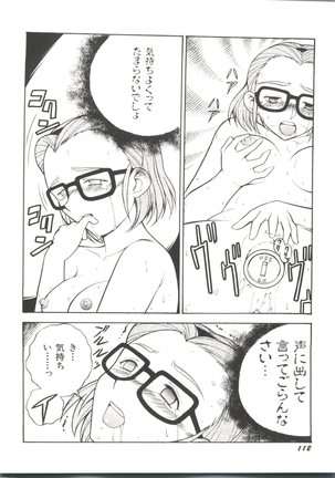 Denei Tama Tebako Bishoujo Doujinshi Anthology Vol. 3 - G-Lover Page #114