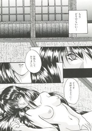 Denei Tama Tebako Bishoujo Doujinshi Anthology Vol. 3 - G-Lover Page #52