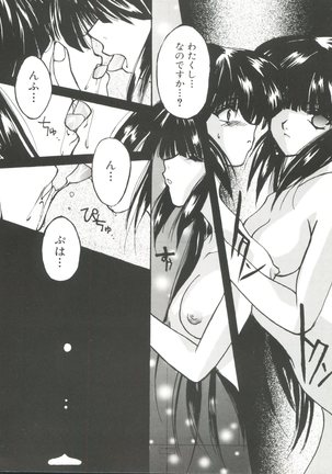 Denei Tama Tebako Bishoujo Doujinshi Anthology Vol. 3 - G-Lover Page #44