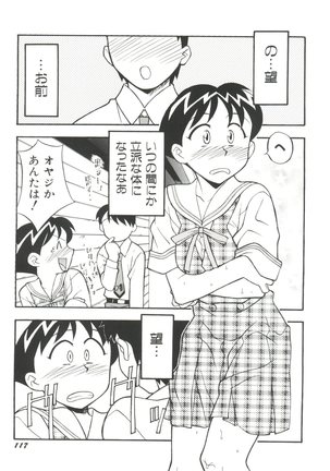 Denei Tama Tebako Bishoujo Doujinshi Anthology Vol. 3 - G-Lover Page #119