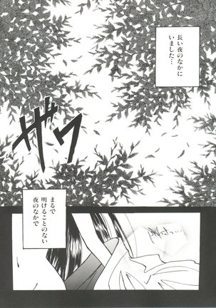 Denei Tama Tebako Bishoujo Doujinshi Anthology Vol. 3 - G-Lover Page #41