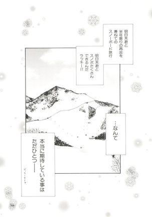 Denei Tama Tebako Bishoujo Doujinshi Anthology Vol. 3 - G-Lover Page #74