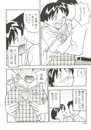Denei Tama Tebako Bishoujo Doujinshi Anthology Vol. 3 - G-Lover Page #120