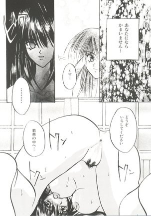 Denei Tama Tebako Bishoujo Doujinshi Anthology Vol. 3 - G-Lover Page #57