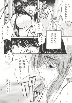 Denei Tama Tebako Bishoujo Doujinshi Anthology Vol. 3 - G-Lover Page #59