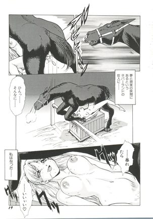 Denei Tama Tebako Bishoujo Doujinshi Anthology Vol. 3 - G-Lover Page #21