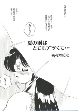 Denei Tama Tebako Bishoujo Doujinshi Anthology Vol. 3 - G-Lover Page #95