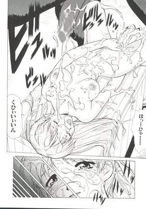 Denei Tama Tebako Bishoujo Doujinshi Anthology Vol. 3 - G-Lover Page #24
