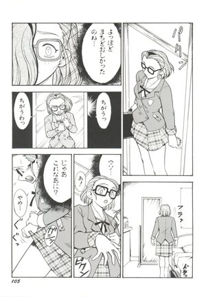 Denei Tama Tebako Bishoujo Doujinshi Anthology Vol. 3 - G-Lover Page #107