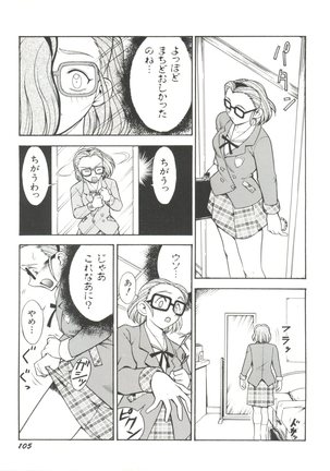 Denei Tama Tebako Bishoujo Doujinshi Anthology Vol. 3 - G-Lover - Page 107