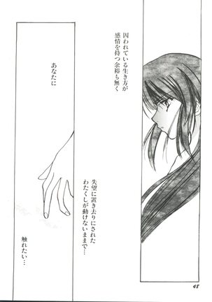 Denei Tama Tebako Bishoujo Doujinshi Anthology Vol. 3 - G-Lover Page #50