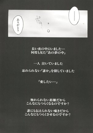 Denei Tama Tebako Bishoujo Doujinshi Anthology Vol. 3 - G-Lover Page #62