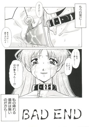 Denei Tama Tebako Bishoujo Doujinshi Anthology Vol. 3 - G-Lover Page #27